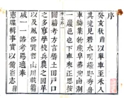 浙江_秀水县志（康熙）