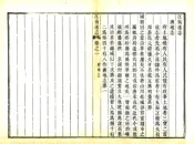 江苏_江南通志（乾隆）卷001-020