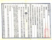 山东通志（雍正）卷19-27