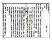 山东通志（宣统）卷031-045