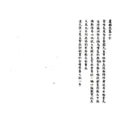 江苏_虞乡志略（道光）