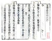 浙江_重修嘉善县志（康熙）