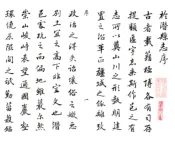 浙江_于潜县志（嘉庆 抄本）