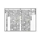 辽宁_奉天通志（民国）卷040-052