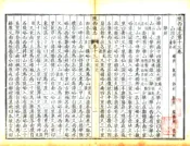 陕西通志（雍正）卷13-25