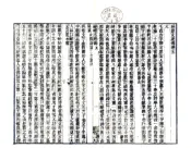 福建通志（民国27年刻本）卷541-600