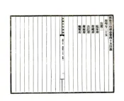 新纂云南通志（民国）卷045-070