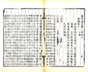 广西通志（嘉庆）卷240-279