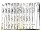 江西通志（雍正）卷121-140
