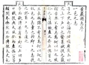浙江_黄岩县志（康熙）
