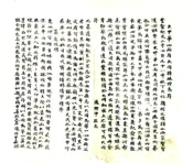 山西_大中华大同地理志（民国）