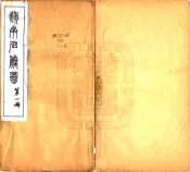 云南_滇南名胜图（民国）