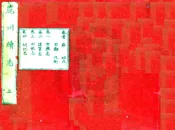 山西_应州续志（乾隆）