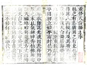 浙江_天台县志（康熙）
