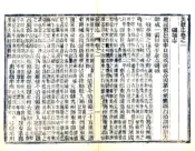 山东_黄县志（同治）