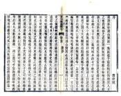 江苏_重刊荆溪县志（嘉庆）