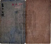 江西_庐山纪游（嘉庆）