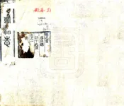 四川_仁寿县志（同治）