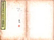 江苏全省舆图（光绪）