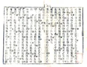 河北_高邑县志（嘉庆）