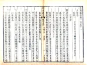 江苏_江南通志（乾隆）卷141-160
