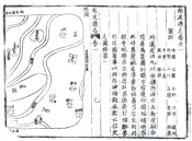 河北_南皮县志（康熙）