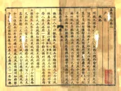 广东_嘉应州志（乾隆）