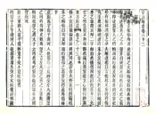 山东_东昌府志（嘉庆）卷33-50