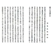 江苏_琴川志注草（清）