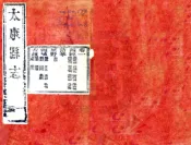 河南_太康县志（道光）