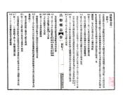 山东_昌乐县志（嘉庆 民国铅印本）