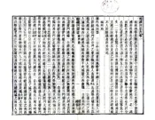 福建通志（民国27年刻本）卷061-120