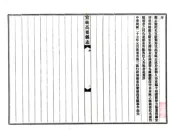 广东_宣统高要县志