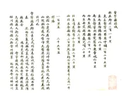 甘肃_会宁县志（康熙）