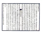 山东_续安邱新志（民国）
