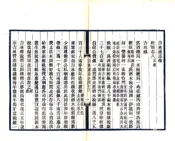 吉林通志（光绪）卷043-060