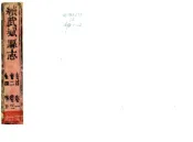 山东_武城县志续编（道光）