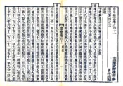 山东_曲阜县志（乾隆）卷041-100