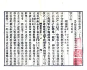 江苏_景定建康志 卷26-50