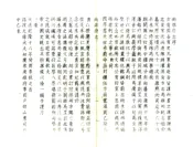 广东_南雄府志（乾隆）