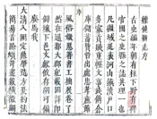 河北_元氏县续志（顺治）