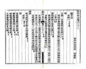 湖北_黄州府志（光绪）卷33-40