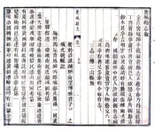 陕西_褒城县志（道光）
