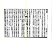 江西_南丰县志（同治）卷31-47