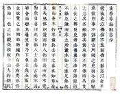 浙江_宁海县志（康熙）