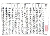河北_乐亭县志（天启）