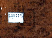 山西_平阳府志（雍正）卷01-19