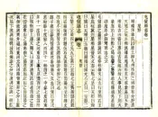 山西_屯留县志（光绪）