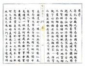 山西_怀仁县新志（光绪 抄本）