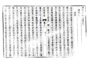 河北_河间府新志（乾隆）